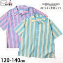 【メーカー価格3,630円】OCEAN&GROUND 半袖シャツ ストライプ 前ボタン 襟付き 柄シャツ 男の子 女の子 夏 綿100% トップス 子供服 オー...