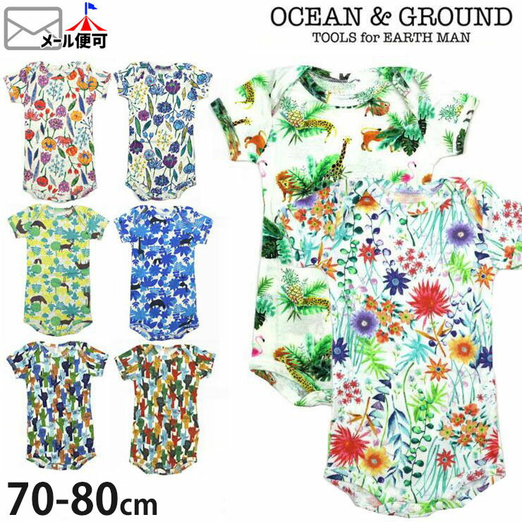 子供服 OCEAN&GROUND オーシャンアンドグラウンド 半袖ロンパース イージーネック肌着 フラワー お花 リーフ とり ハンドサイン【 ogd-1000 】【 70cm 80cm 】【 ベビーロンパース 子供 ベビー あかちゃん 男の子 女の子 夏】【メール便対象】