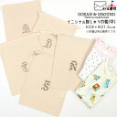 【メーカー価格1540円】☆選べる福袋2点1100円☆ 巾着(中) イニシャル刺しゅう 大きめサイズ 布 綿100% 男の子 女の子 キッズ 巾着袋 道具袋 お着替え入れ 給食袋 体操服 体操服入れ 子供 保育園 幼稚園 小学校 小学生 OCEAN&GROUND オーシャンアンドグラウンド 1225902