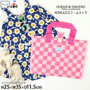 【メーカー価格2530円】プールバッグ ビーチバッグ MONACO チェッカー柄 PVC素材 女の子 キッズ トートバッグ 手提げ 透けない スイムバッグ スイ...