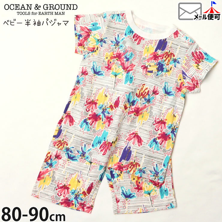 【メーカー価格2,200円】OCEAN&GROUND パジャマ 半袖 花柄 お花 フラワー かぶり 綿100 コットン 女の子 赤ちゃん 幼児 ベビー 夏 子供服 ベビー服 ベビーパジャマ 部屋着 寝巻き 寝巻 ルームウェア 90 90サイズ オーシャンアンドグラウンド 1911502