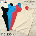 【今だけプライス】【メーカー価格2090円】☆選べる福袋2点1100円☆ OCEAN&GROUND リブタンクトップ 無地 カラー 男の子 女の子 キッズ ジュニア 綿100% カップなし インナー トップス 子供 子供服 オーシャンアンドグラウンド 110 130 140 150 ピンク 水色 青 黒 白 4416702