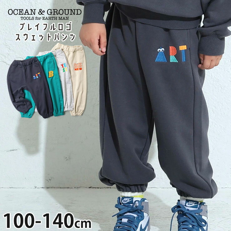 【今だけ2点1980円対象】☆お好み福袋2点2200円☆ 【メーカー価格3520円】OCEAN&GROUND スウェットパンツ プレイフルロゴ 刺しゅう ワイドシルエット 裾ゴム 男の子 女の子 キッズ 春秋冬 裏毛 長ズボン ボトムス オーシャンアンドグラウンド 100 110 120 4447101