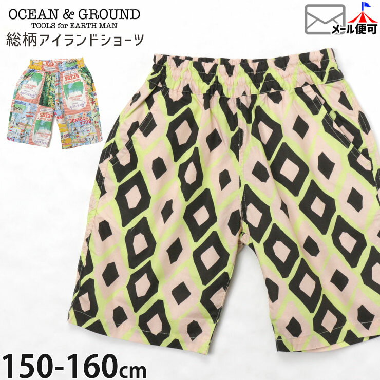 Other - 【メーカー価格3630円】 OCEAN&GROUND ジュニア ハーフパンツ アイランドショーツ 4分丈 総柄 男の子 女の子 キッズ ジュニア 春夏 綿100% 両ポケット付き 半ズボン ショートパンツ ズボン ボトムス オーシャンアンドグラウンド 4517258