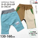 【メーカー価格2,530円】OFFICIAL TEAM サルエルハーフパンツ スーパーストレッチ ウエストリブ切替 無地 カラー 配色切替 男の子 女の子 キッズ ジュニア 春夏秋 ウエストゴム ポケット付き オフィシャルチーム 半ズボン ボトムス 子供服 130 140 150 160 1124262J