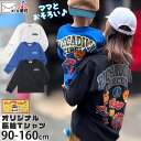 ピカデリーサーカスオリジナル 長袖Tシャツ アニバーサリーTシャツ 記念Tシャツ ワッペン ロンT キッズ ジュニア 男の子 女の子 お揃い リンクコーデ 【E21496pdc】【 120-160cm 】30周年記念アニバーサリー ロングスリーブ トップス 子供 子供服 【メール便対象】