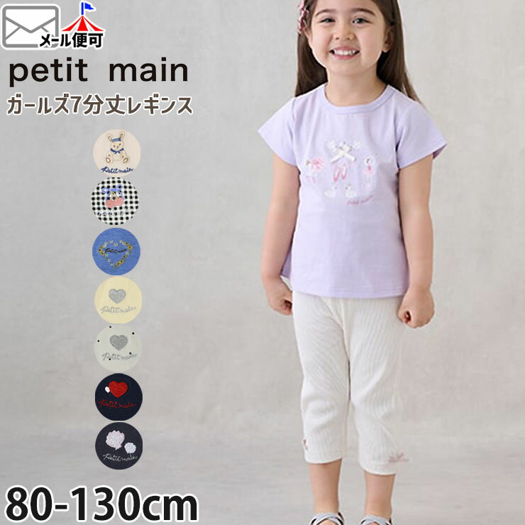 楽天市場】プティマイン(キッズサイズ(cm)110 ~ 119cm 楽天市場】プティマイン(キッズサイズ(cm)110 ~ 119cm