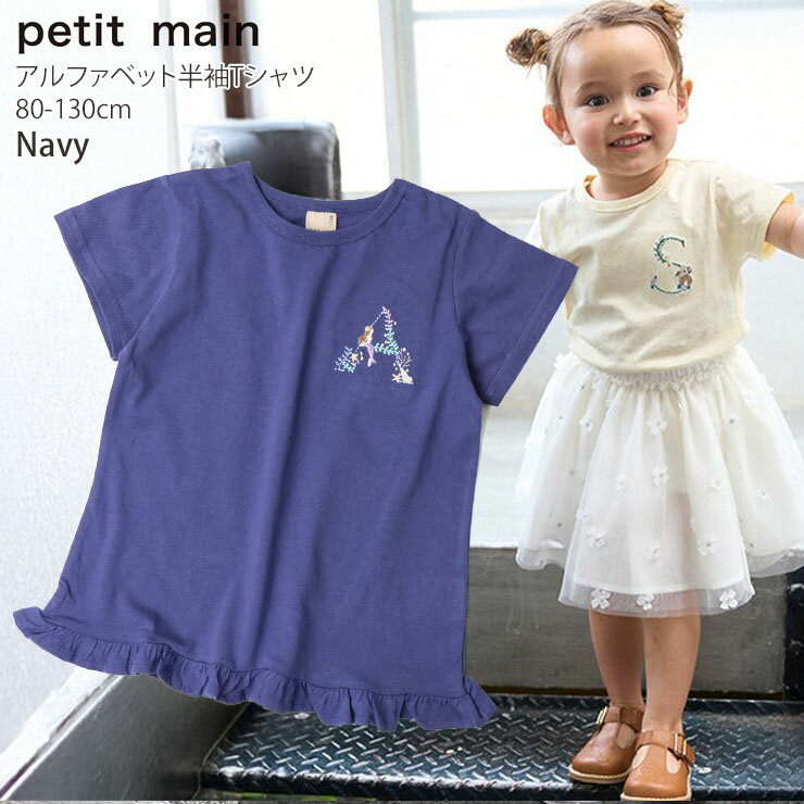 プティマイン　120サイズ 2023年モデル　タグ付き 楽天市場】petit main 福袋（キッズサイズ（cm）120 ～ 129cm