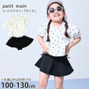 【メーカー価格3850円】petit main 水着 セパレート タンキニ ハート柄 女の子 キッズ パフスリーブ 半袖 オフショルダー スイムウェア プール 海水浴 スイミング 子供 子供服 小学生 プティマイン 110 白 9652606