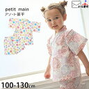 【メーカー価格3740円】petit main 甚平 ヨーヨー柄 女の子 キッズ 綿100% お祭り 花火大会 子供 子供服 小学生 プティマイン 110 120 130 白 9652615