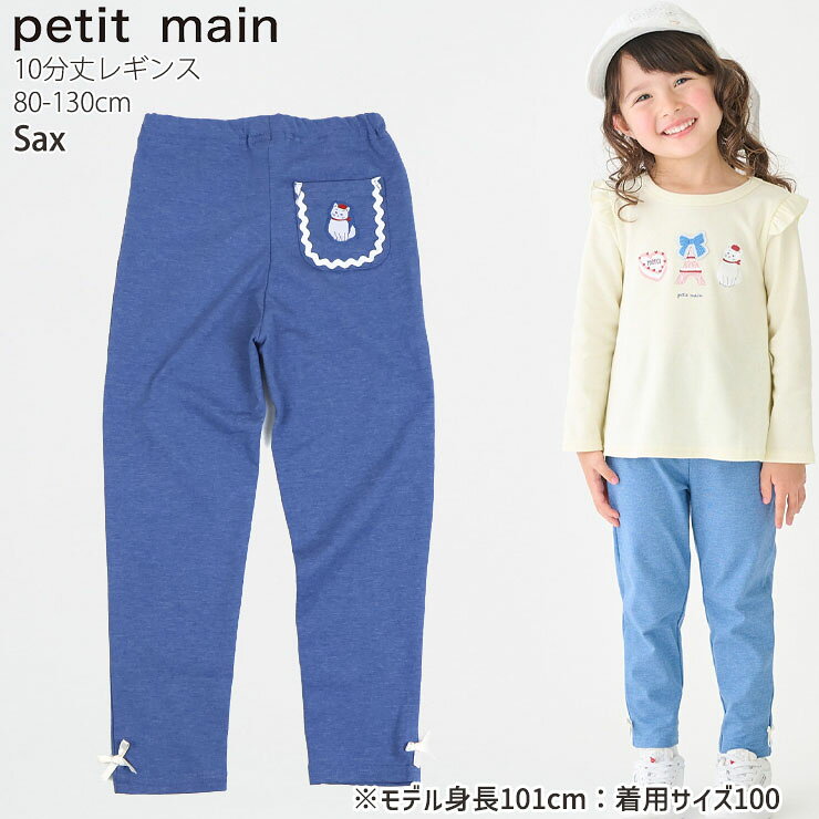 楽天市場】プティマイン パンツ（対象（性別/子供）女の子（キッズ