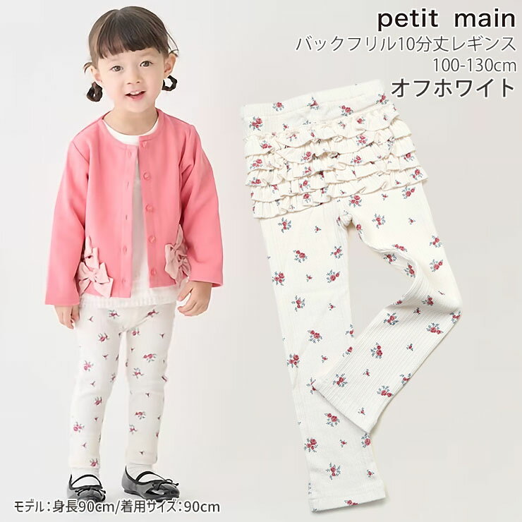 楽天市場】プティマイン パンツ（柄花・植物）の通販