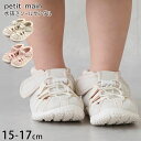 【メーカー価格3190円】petit main 水抜きソールサンダル 靴 メッシュ 女の子 男の子 キッズ マジックテープ ドローコード つま先あり かかとあり...
