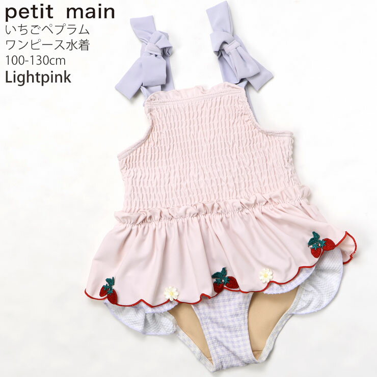 【アフターSALE開催中】【メーカー価格3850円】petit main キッズ 水着 ワンピース...