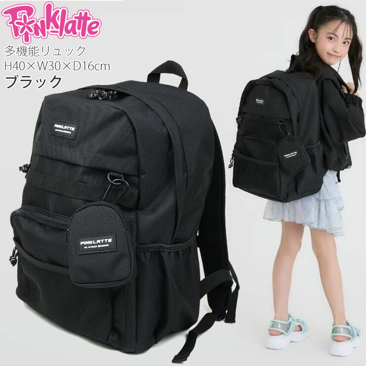 PINK-latte ジュニア 多機能リュック 約32L ミニポーチ付き リフレクターテープ ク...