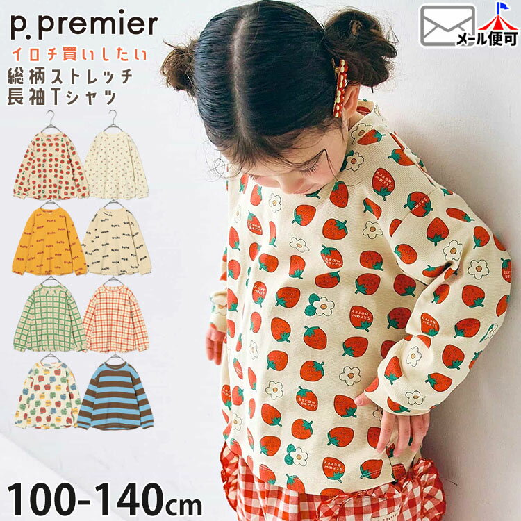 Rakuten - 【メーカー価格1430円】p.premier キッズ ストレッチ長袖Tシャツ イロチ買いしたい 総柄 男の子 女の子 子供服 春秋 ロンT 長袖 Tシャツ トップス ピードットプルミエ P106026