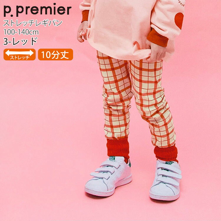 楽天市場】レギンスパンツ チェック（カラーレッド）（キッズ・ベビー