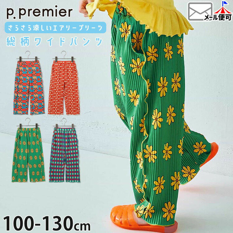 楽天市場】ワイドパンツ プリーツ（カラーマルチカラー）の通販
