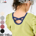 【メーカー価格1650円】☆選べる福袋2点1100円☆ apres les cours 半袖Tシャツ ギャザー袖 バックリボンクロス 無地 カラー マルチボーダ...