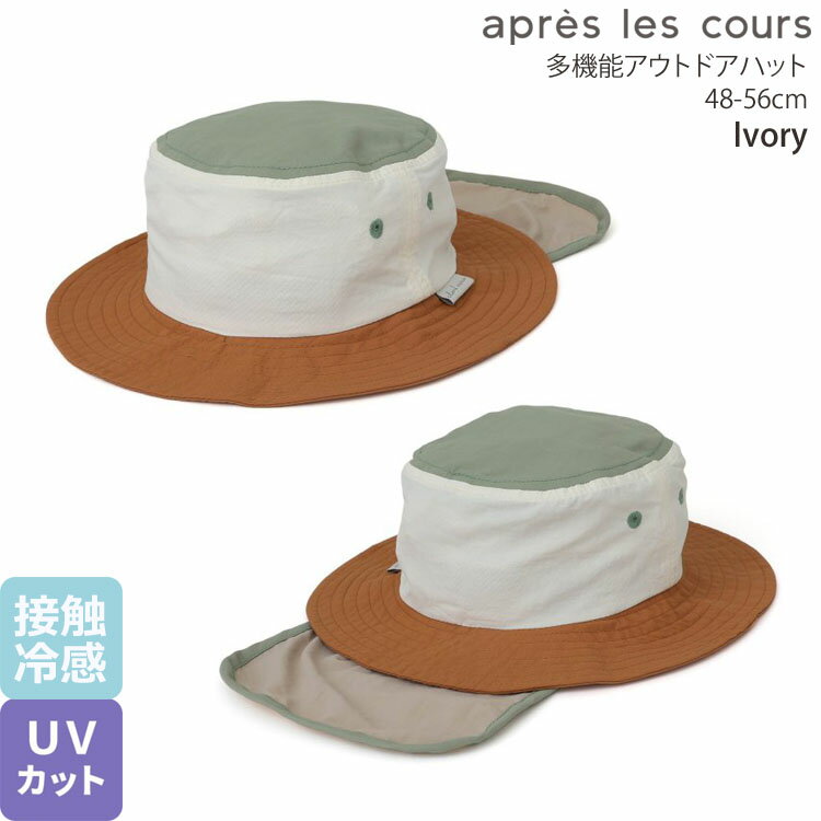 ��3/9�ޤǥ��ѥ����̥ץ饤���ۡڥ᡼��������2090�ߡ�apres les cours �����ȥɥ��ϥå� ˹�� �������դ� ����ޥݥ��å��դ� ����ɳ �����դ� ����ù� UV���å� �ˤλ� ���λ� ���å� �ղ� �ä��� ɳ�դ� �Ҷ� ���ձ� ������ ���ץ�쥯���� 54cm V368024