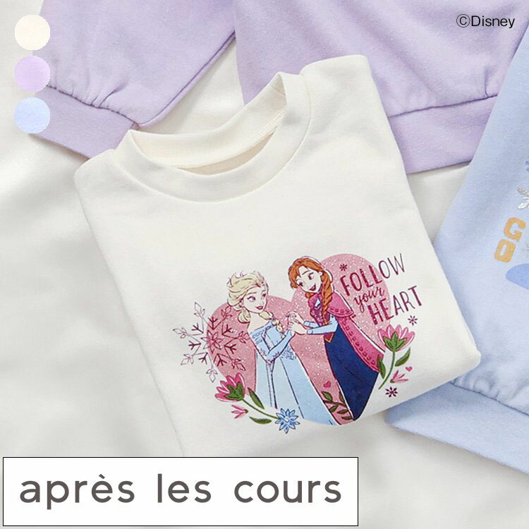 【メーカー価格2200円】apres les cours トレーナー 裏毛 ディズニープリンセス アナ エルサ ラプンツェル 女の子 キッズ 秋冬 アナと雪の女王 キャラクター プリント スウェット 長袖 トップス 子供服 ガーリー アプレレクール 110 120 130 紫 白 V411975のサムネイル