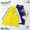 ラッシュガード 前あき ジップアップ サメ 鮫 シャーク ロゴ UVカット RAG MART ラグマート 【 1105609 】【 80cm 90cm 】かわいい 長袖 水着 スイムウェア 日焼け防止 プール 海水浴 水遊び スイミング 子供 子供服 ベビー 男の子【メール便対象】