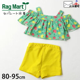 水着 ベビー 女の子 セパレート いちご柄 2点セット 上下セット オフショル ショートパンツ RAG MART ラグマート 【 1805615 】【 80cm 90cm 95cm 】かわいい スイムウェア プール 海水浴 水遊び スイミング 子供 子供服 子供用 赤ちゃん 幼稚園 保育園 【メール便対象】