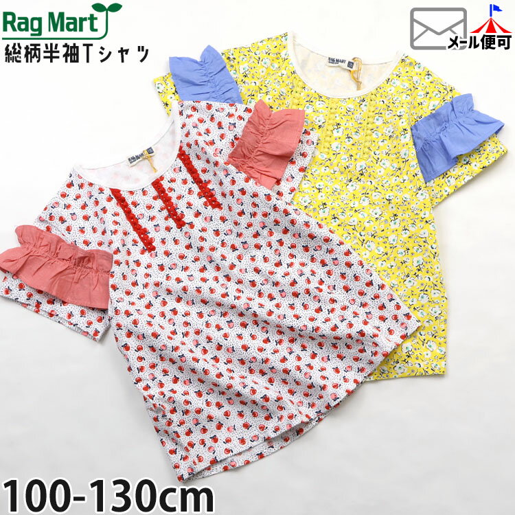 【メーカー価格5390円】RAG MART 半袖Tシャツ 総柄プリント フリル使い ピコレース 女の子 キッズ 夏 綿100 半袖 Tシャツ トップス 子供服 ラグマート 2162528