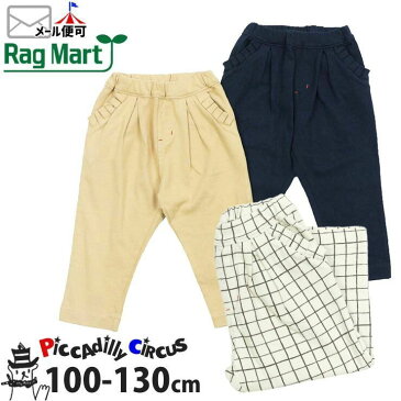 ◇よりどり福袋3点2970円◇【 セール 】子供服 RAG MART ラグマート 7分丈パンツ 無地 カラー ポケットモチーフ 100 110 120 130 2201037【ハーフパンツ ボトムス キッズ 男の子 女の子 春秋】【メール便対象】