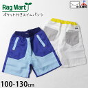 水着 トランクス 配色切替 RAG MART ラグマート スイムウェア プール 海水浴 水遊び スイミング 海水パンツ 海パン 子供 子供服 キッズ 男の子