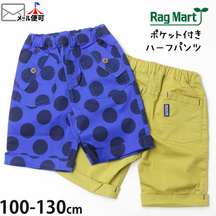 楽天市場】130cm（ブランドラグマート）（パンツ｜キッズファッション 