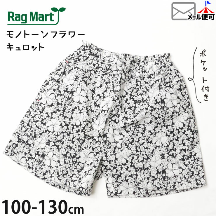 RAG MART O}[g Lbg mg[t[ ԕ 100% EGXgS |Pbgt LbY ̎qy 2222521 zy 100cm 110cm 120cm 130cm zV[gpc {gX q q tāy[֑Ώہz