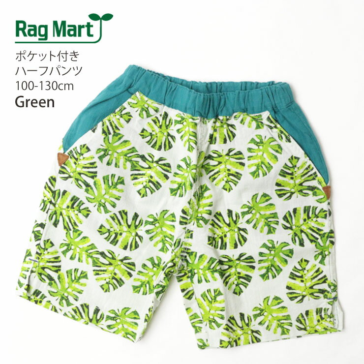楽天市場】130cm（ブランドラグマート）（パンツ｜キッズファッション 