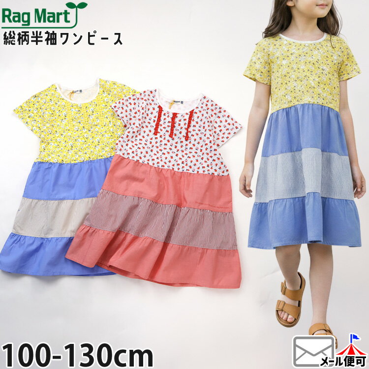 【メーカー価格8690円】RAG MART 半袖ワンピース 3段フレア 切替 総柄プリント ピコレース ひざ丈 女の子 キッズ 夏 右ポケット付き 綿100 半袖 ワンピース 子供服 ラグマート 2762529