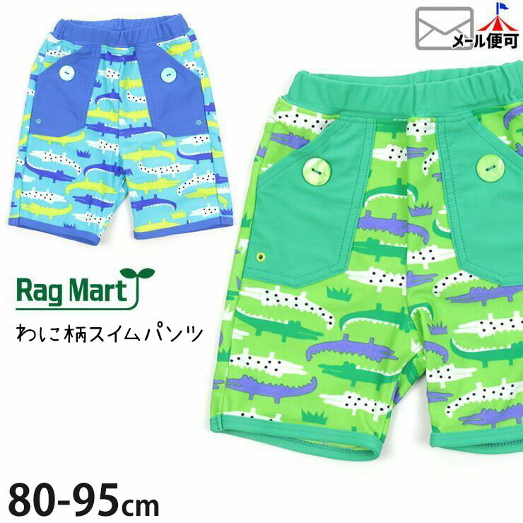 【再値下げ】水着 ベビー 男の子 ワ