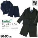 【メーカー価格10,560円】RAG MART フォーマル2点セット スーツ ジャケット ハーフパンツ セットアップ 男の子 キッズ ベビー 赤ちゃん 長袖 入園式 子供スーツ キッズスーツ 結婚式 お呼ばれ 発表会 お宮参り お食い初め 出産祝い ラグマート 90cm 1891035
