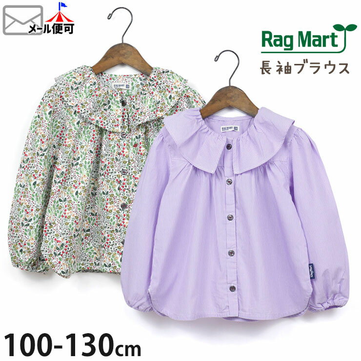 RAG MART ラグマート 長袖ブラウス 小花 フラワー ストライプ キッズ 女の子 100 110 120 130 2131029 おしゃれ トップス 子供 子供服 春秋 【メール便対象】