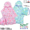 RAG MART ラグマート ランドセルレインコート 巾着付 チェアー柄 北欧風 100 110 120 130 2161528 【 カッパ レインウェア 雨具 まち付 ランドセル対応 子供 子供服 キッズ 保育園 幼稚園 小学生 男の子 女の子 】【メール便対象】