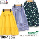 ☆選べる福袋2点1100円☆ RAG MART ラグマート ロングスカート 無地 花柄 マルチストライプ キッズ 女の子 100 110 120 130 2202532 ウエストゴム ロング丈 おしゃれ ボトムス 子供 子供服 春夏 【メール便対象】