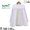 RAG MART ラグマート 長袖チュニック Tシャツ 切替 パッチワーク 小花 ギンガムチェック ストライプ キッズ 女の子 100 110 120 130 2731022 かわいい おしゃれ ロングスリーブ トップス 子供 子供服 春秋 【メール便対象】