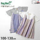 RAG MART ラグマート 半袖チュニック トップス 切替 パッチワーク 小花 フラワー ストライプ キッズ 女の子 100 110 120 130 2732008 おしゃれ Tシャツ トップス 子供 子供服 夏 【メール便対象】