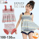 【今だけプライス】seraph 水着 セパレート ボーダーフラワー 女の子 キッズ タンキニ パンツタイプ ズボン 上下 セット ノースリーブ 袖なし フリル 花柄 スイムウェア プール 海水浴 スイミング 小学生 ピンク 110 セラフ S276024
