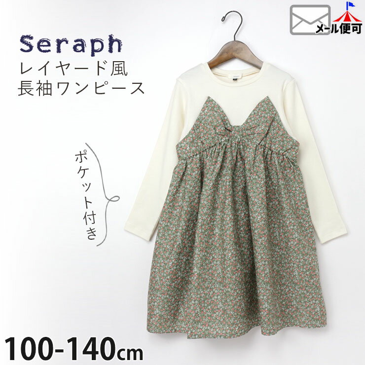 seraph セラフ 長袖ワンピース レイヤード風 小花 フラワー モスグリーン【 srf-004 】【 100cm 110cm 120cm 130cm 140cm 】【福袋解体 ポケット付き 子供 子供服 キッズ 女の子 春秋】【メール便対象】のサムネイル