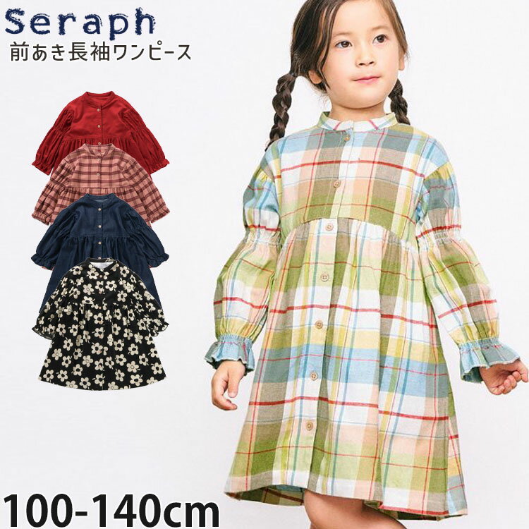 【2月限定!まとめ割】 【9~7割引き★周年祭企画】☆選べる福袋2点1100円☆ 【周年祭限定プライス】【メーカー価格2640円】長袖前開きワンピース まいにち...