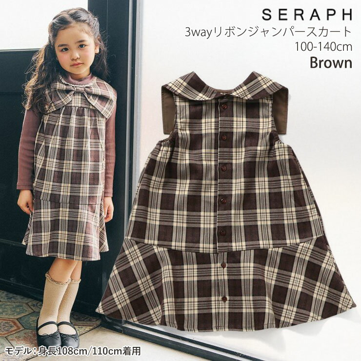 楽天市場】セリーヌ（ジャンパースカート｜キッズファッション