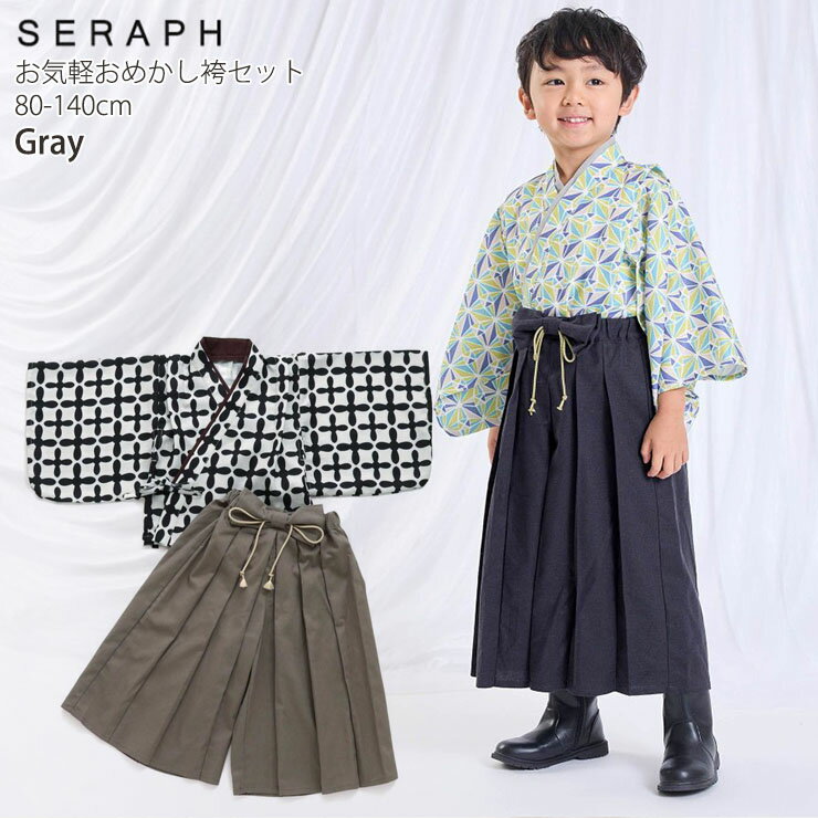 楽天市場】袴（キッズ・ベビーのサイズ（cm）110 ～ 119）（キッズ