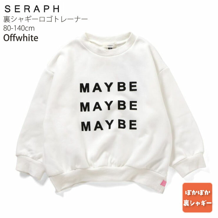 【メーカー価格2530円】 seraph トレーナー 裏シャギー ロゴ フロッキープリント ...