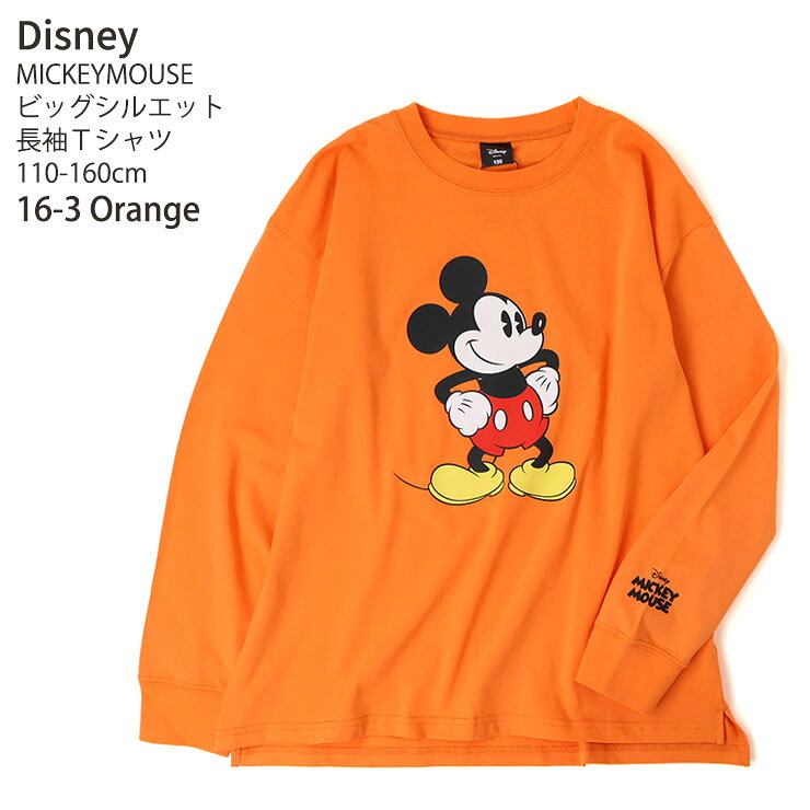 ☆お好み福袋2点2200円☆ ロンT キッズ 長袖Tシャツ ミッキーマウス ジュニア プリン...