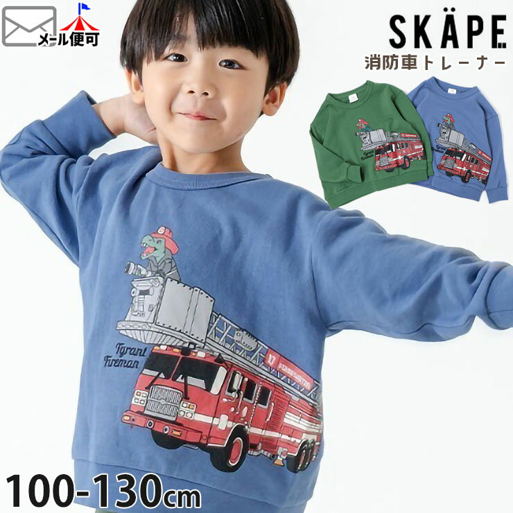 100ファミリア水色車の刺繍入り水色トレーナー ファミリア トレーナー