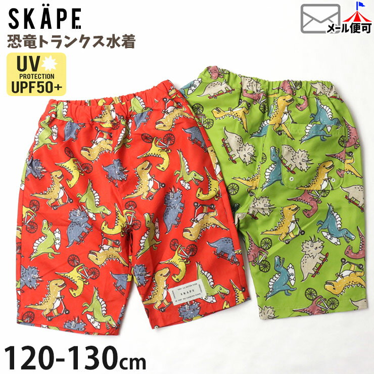 【メーカー価格2530円】水着 トランクス サーフパンツ 男の子 キッズ イラスト風 恐竜 UVカット UPF50+..